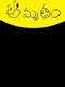 Amrutham
