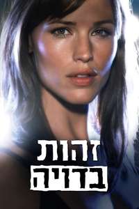 Alias - Poster