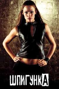 Alias - Poster