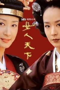 Ladies of the Palace - Poster