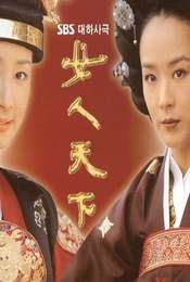 Ladies of the Palace