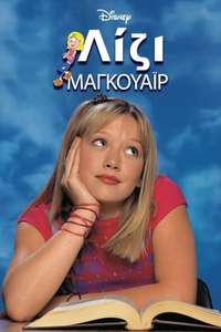 Lizzie McGuire - Posters
