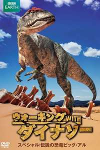 Big Al - Poster