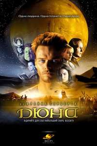 Frank Herbert's Dune - Posters