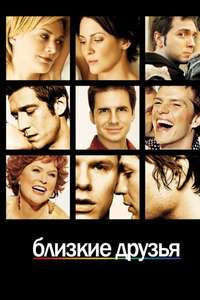Queer As Folk - Posters