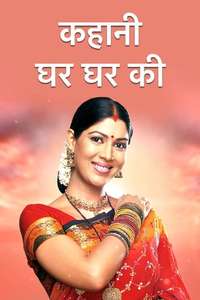 Kahaani Ghar Ghar Kii - Posters