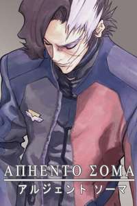 Argento Soma - Poster