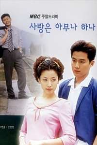 More Than Love - Poster