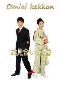 Omiai Kekkon - Poster