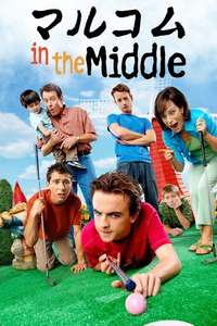 Malcolm in the Middle - Posters