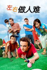 Malcolm in the Middle - Posters