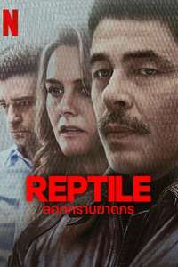 Reptile - Poster