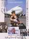 Stewardess no Koibito