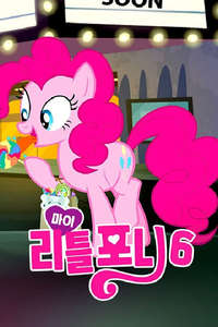 My Little Pony - Poster