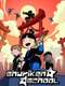 Shuriken School : Season 1