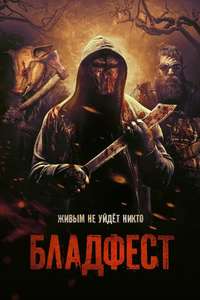 Blood Fest - Poster