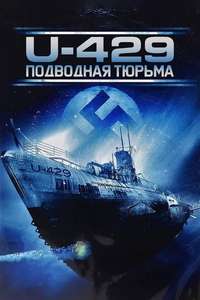 In Enemy Hands - Poster