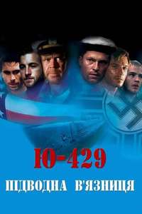 In Enemy Hands - Poster