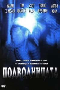 In Enemy Hands - Poster
