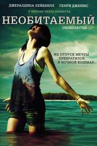 Uninhabited - Poster