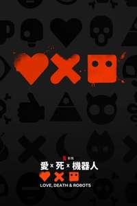 Love  Death & Robots - Posters