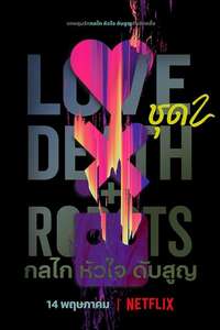 Love  Death & Robots - Posters