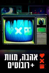 Love  Death & Robots - Posters