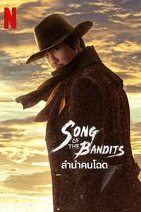 Song of the Bandits - Posters