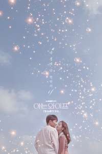 Familiar Wife - Posters