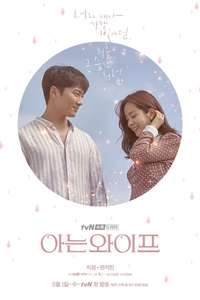 Familiar Wife - Posters