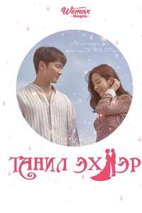 Familiar Wife - Posters