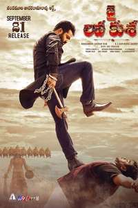 Jai Lava Kusa - Poster