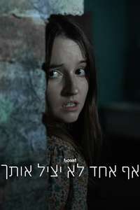 No One Will Save You - Posters