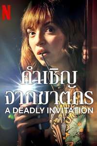 A Deadly Invitation - Poster