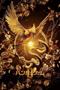 The Hunger Games: The Ballad of Songbirds & Snakes - Poster