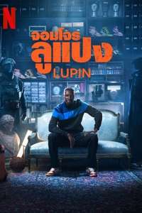 Lupin - Posters
