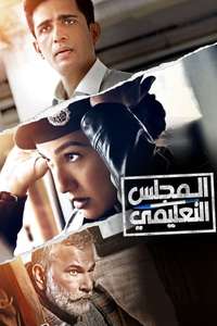 Shiksha Mandal - Posters