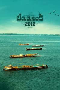 Bedurulanka 2012 - Posters