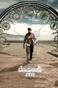 Bedurulanka 2012 - Posters