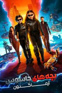Spy Kids: Armageddon - Posters