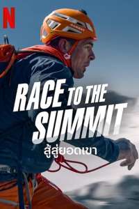 Race to the Summit - Poster
