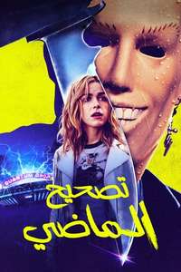 Totally Killer - Poster