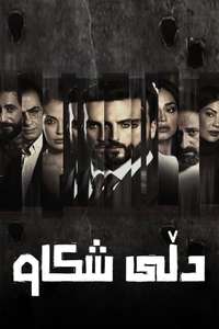 Hard Broken - Poster