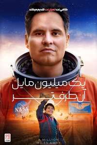 A Million Miles Away - Poster