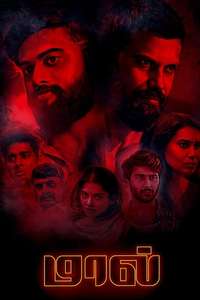 Maal - Poster