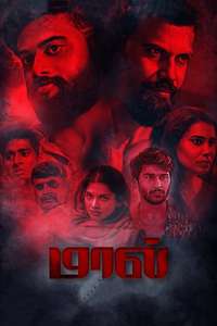 Maal - Poster