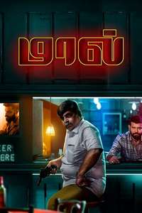 Maal - Poster