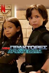 Spy Kids: Armageddon - Posters