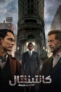 The Continental: From the World of John Wick - Posters