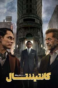 The Continental: From the World of John Wick - Posters
